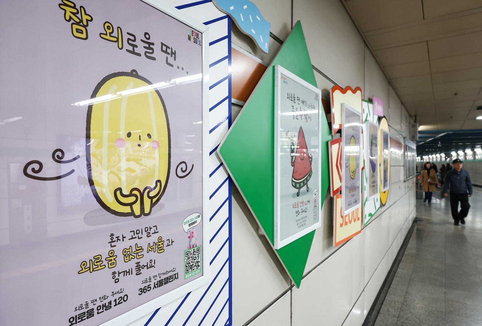 서울 한 지하철역에 ‘외로움안녕120’ 홍보물이 게시돼 있다. 뉴스1