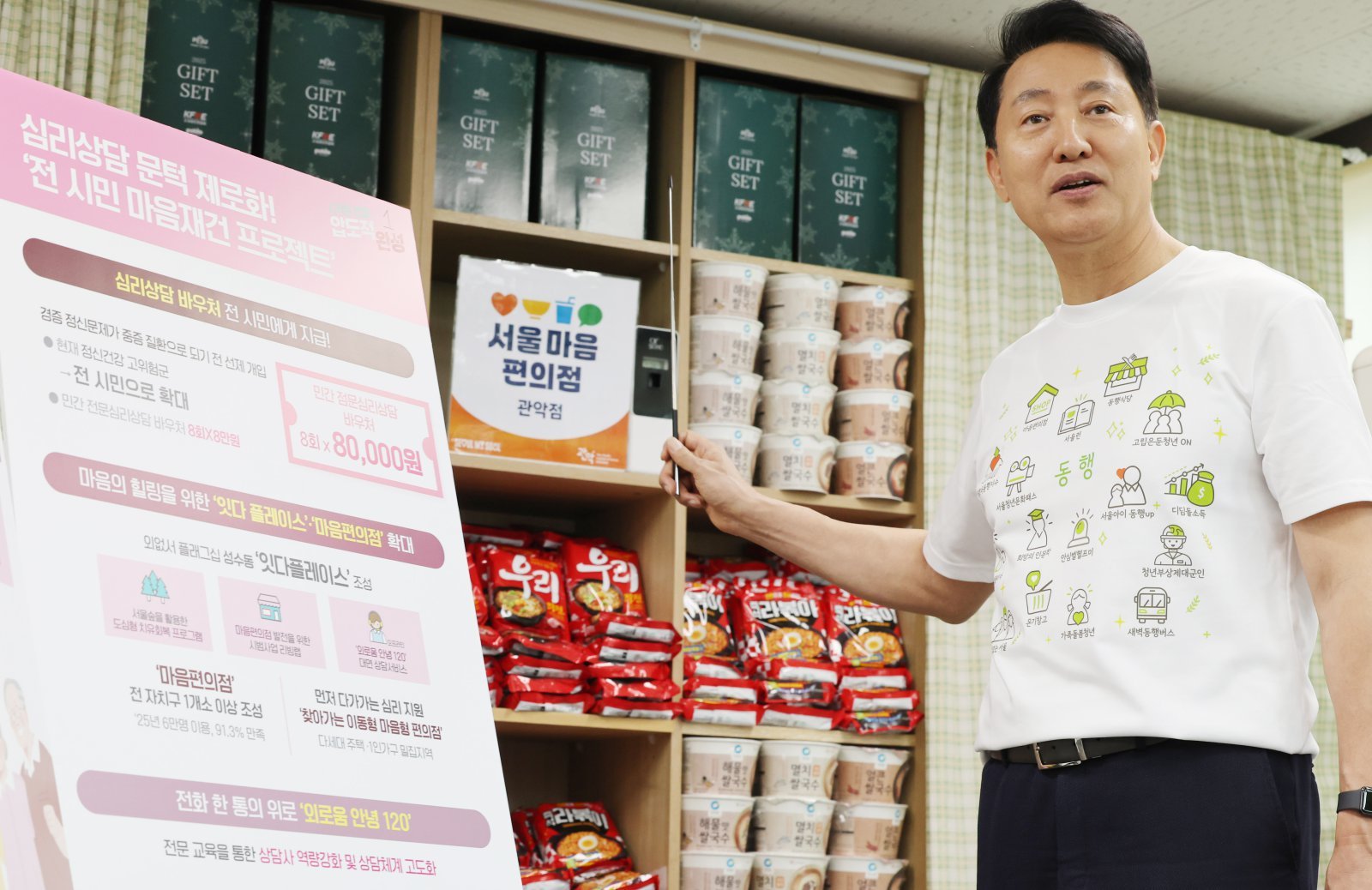 지난 4월 30일 당시 오세훈 국민의힘 서울시장 후보가 서울 관악구 신림동 성민종합사회복지관에 있는 서울마음편의점 관악점을 방문했다. 뉴스1
