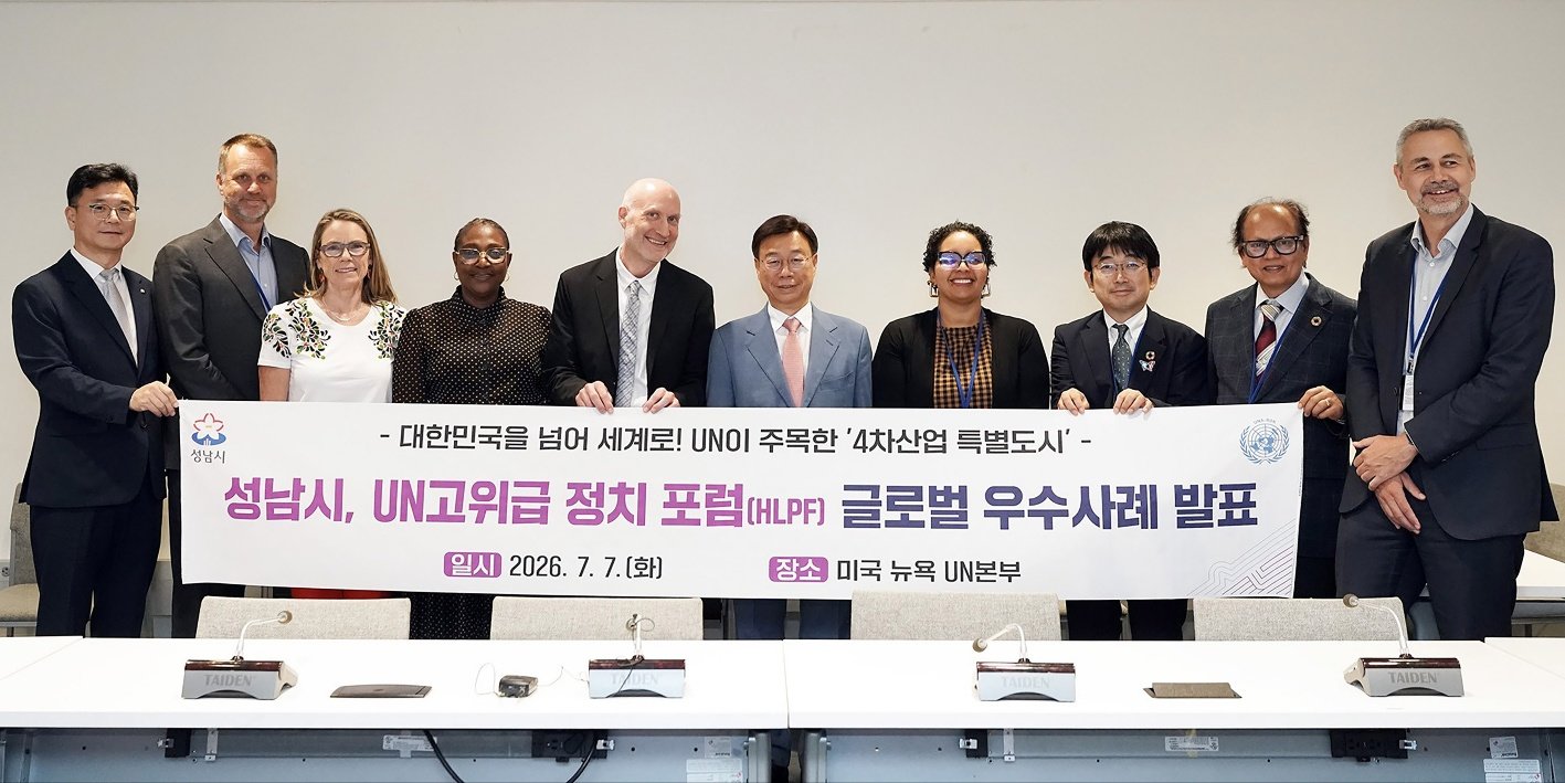 UN 간 신상진 “성남 미래교통, 세계와 연결한다”…AI 모빌리티 비전 제시