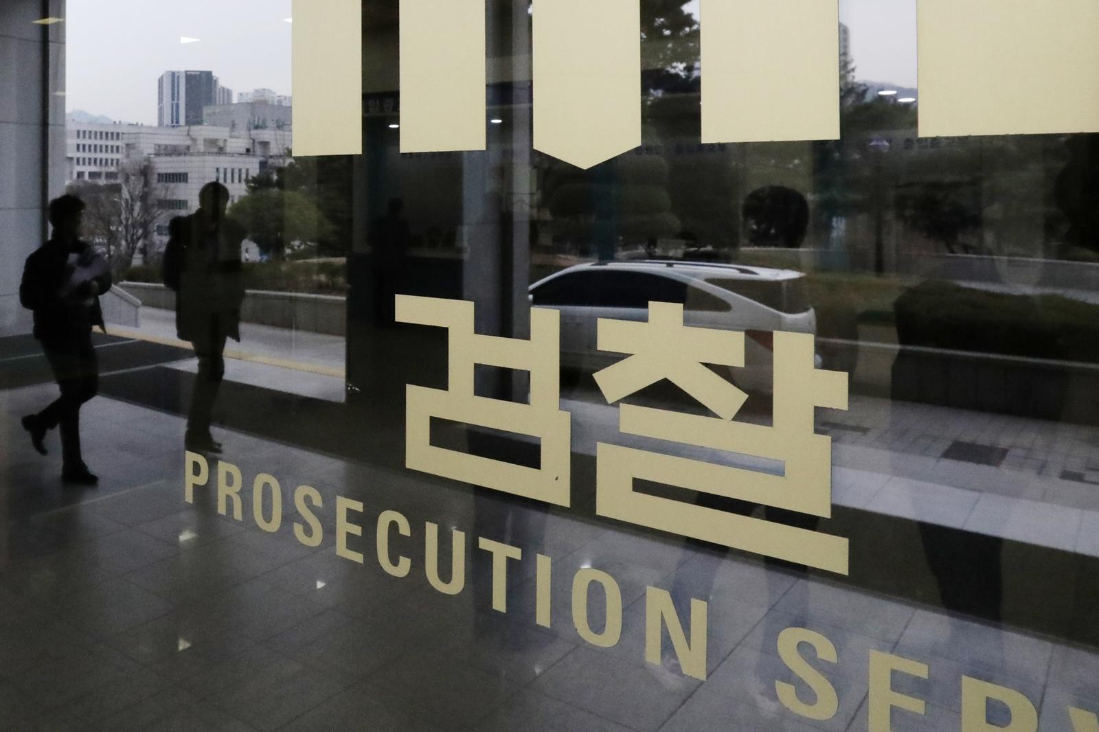 전직 검사장들 “검찰미래위 조사단은 공소취소 특검 기구…전면 폐기”