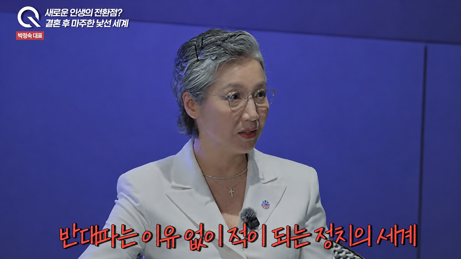 ‘대장금’ 문정왕후 역으로 사랑받은 배우 박정숙, 국제기구 대표와 인생 2막을 공개했다. 유튜브 채널 ‘조은주의 Q’ 화면