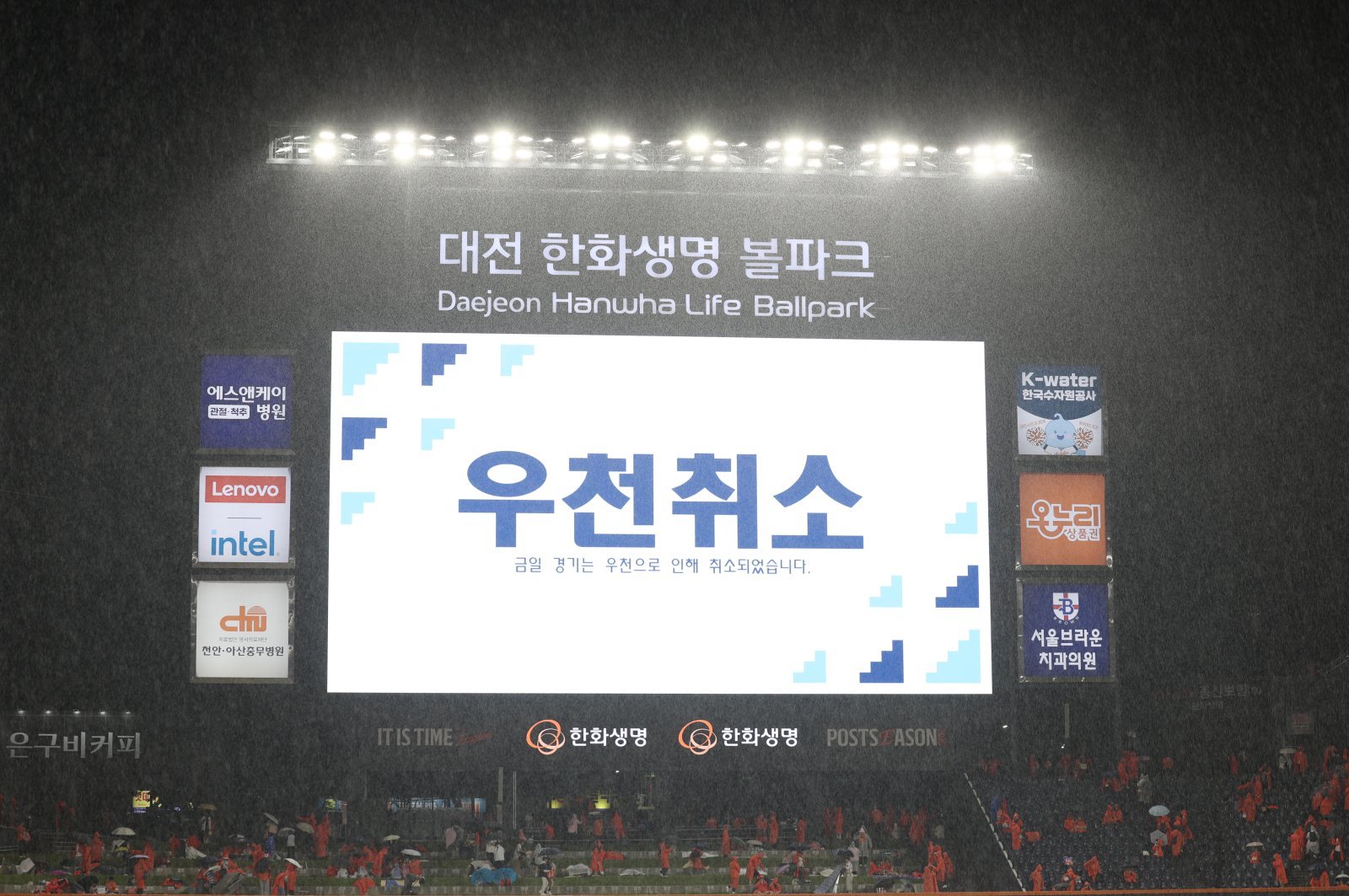 대전에 내린 강한 비…프로야구 NC-한화전 우천 취소