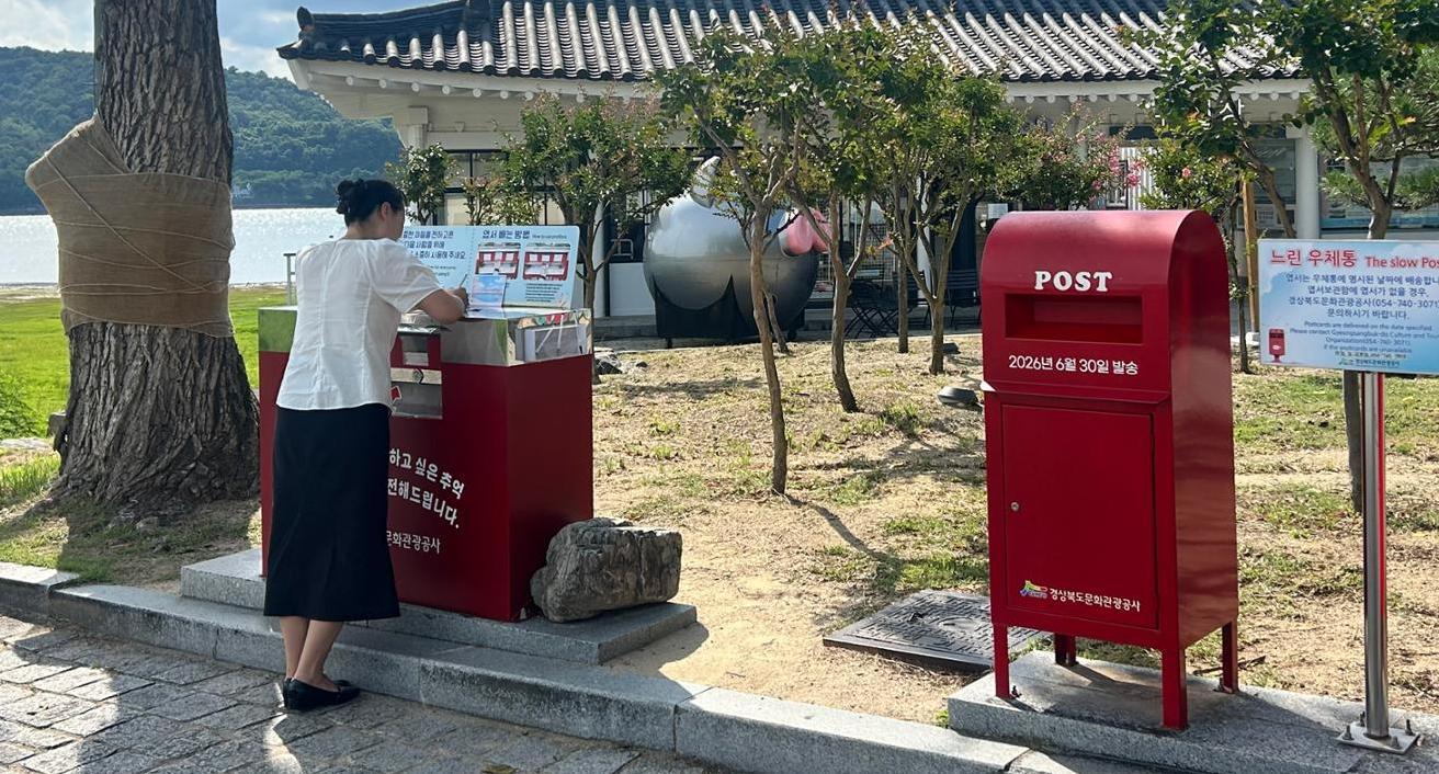 여행의 추억을 ‘느린 우체통’에 담아 보내요