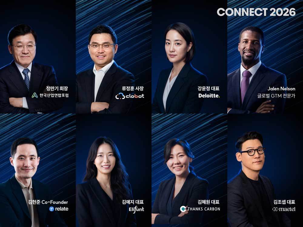 메텔, B2B 수출기업 위한 디지털 해외영업 컨퍼런스 ‘CONNECT 2026’ 7월 15일 개최 / 출처=메텔