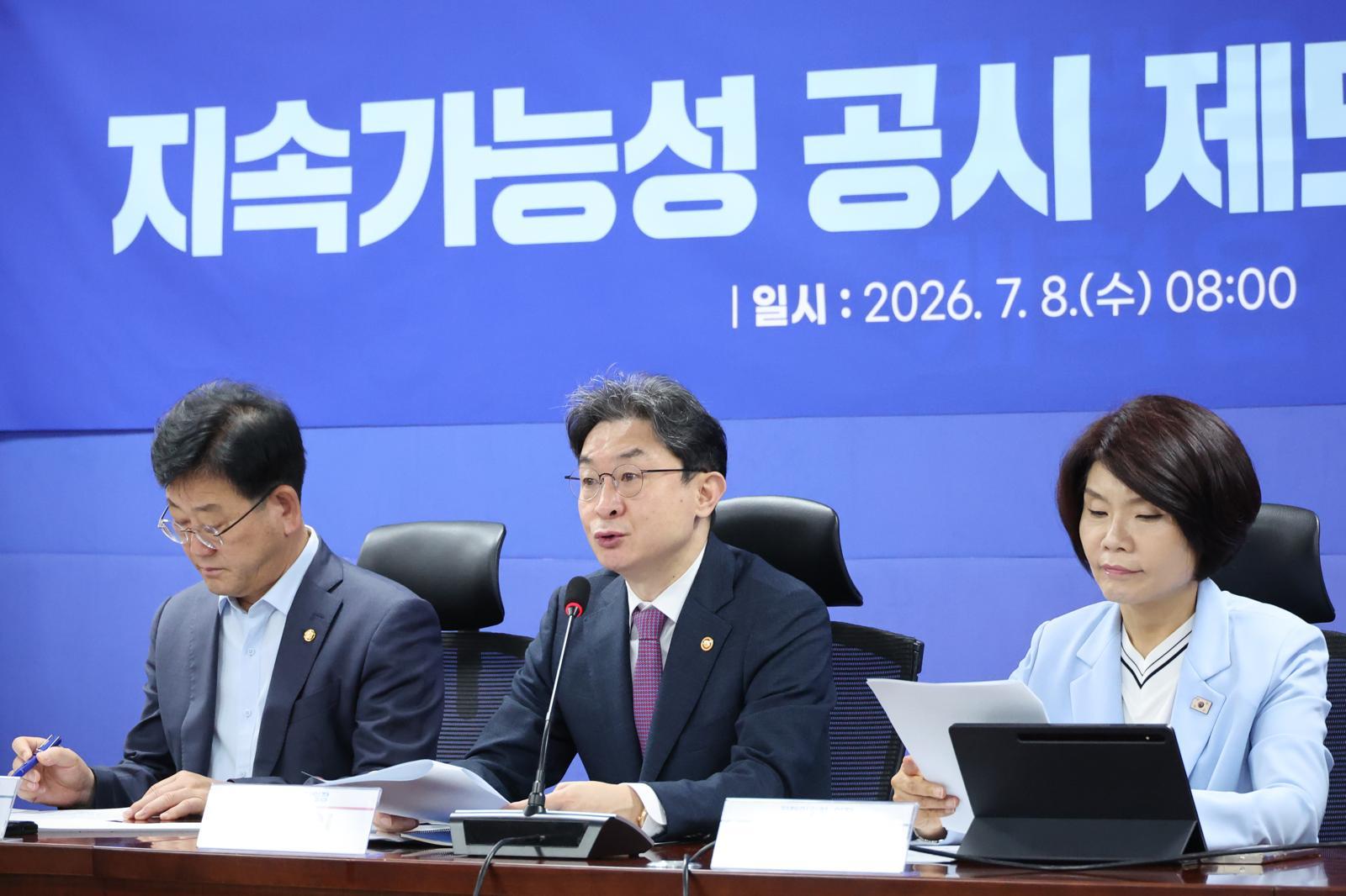 2028년부터 자산 10조원 이상 상장사 ESG 의무 공시한다