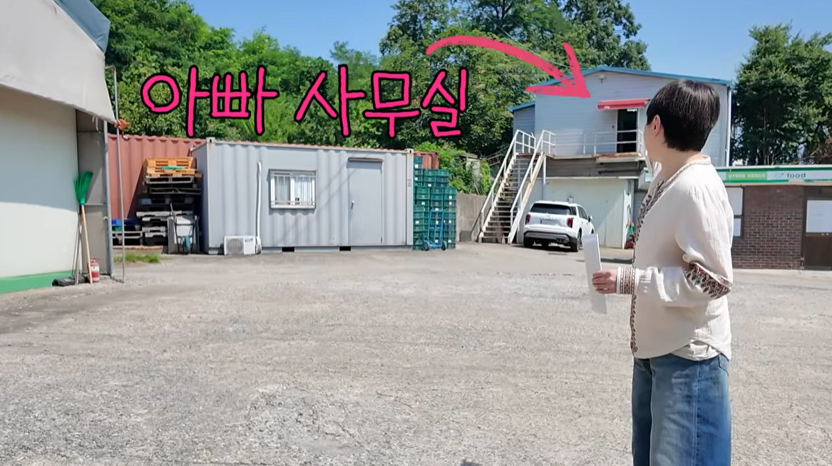 아버지 사무실을 소개하는 가수 서인영. 유튜브