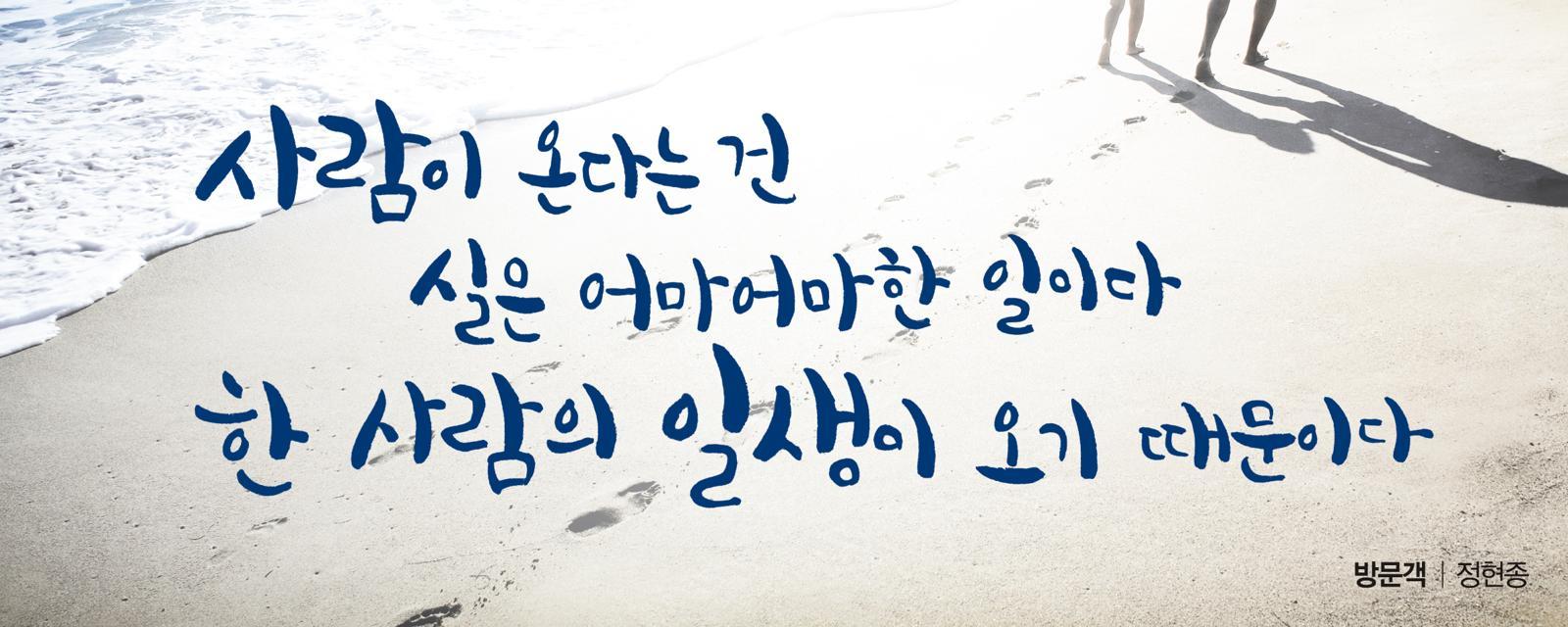 그 문장이 내 가슴 속으로 들어왔다…서른다섯 살 광화문글판 [손효림의 베스트셀러 레시피]