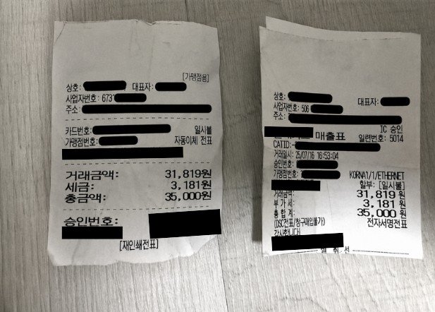 미용실 탈세 의심 신고했는데…세무서 “5년치 증거 찾아오라”