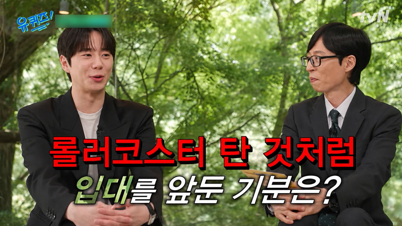 배우 이준영이 음주운전 차량, 추격하며 경찰 검거를 도왔던 긴박한 상황을 공개했다. tvN ‘유 퀴즈 온 더 블럭’ 화면