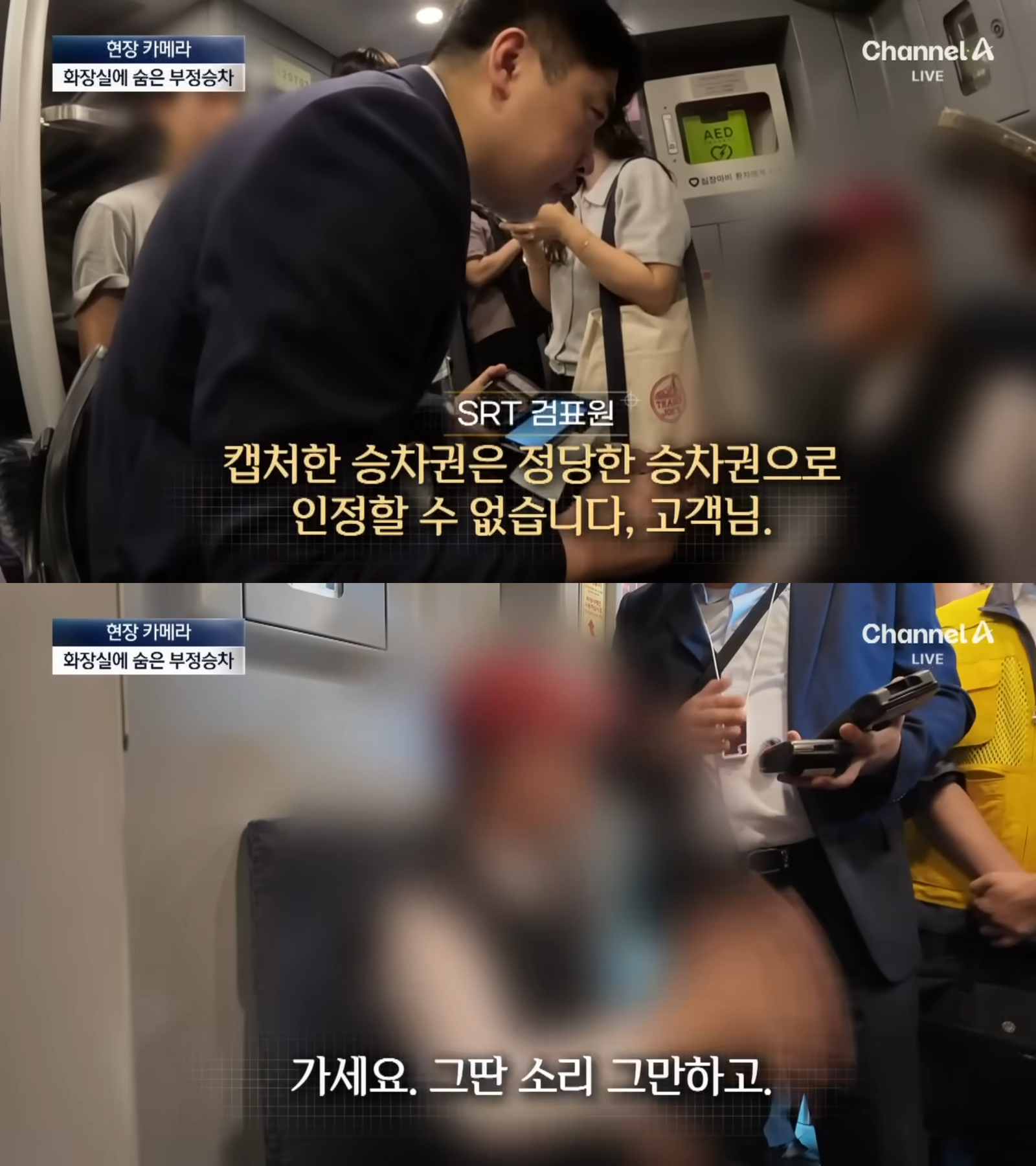 채널A 갈무리