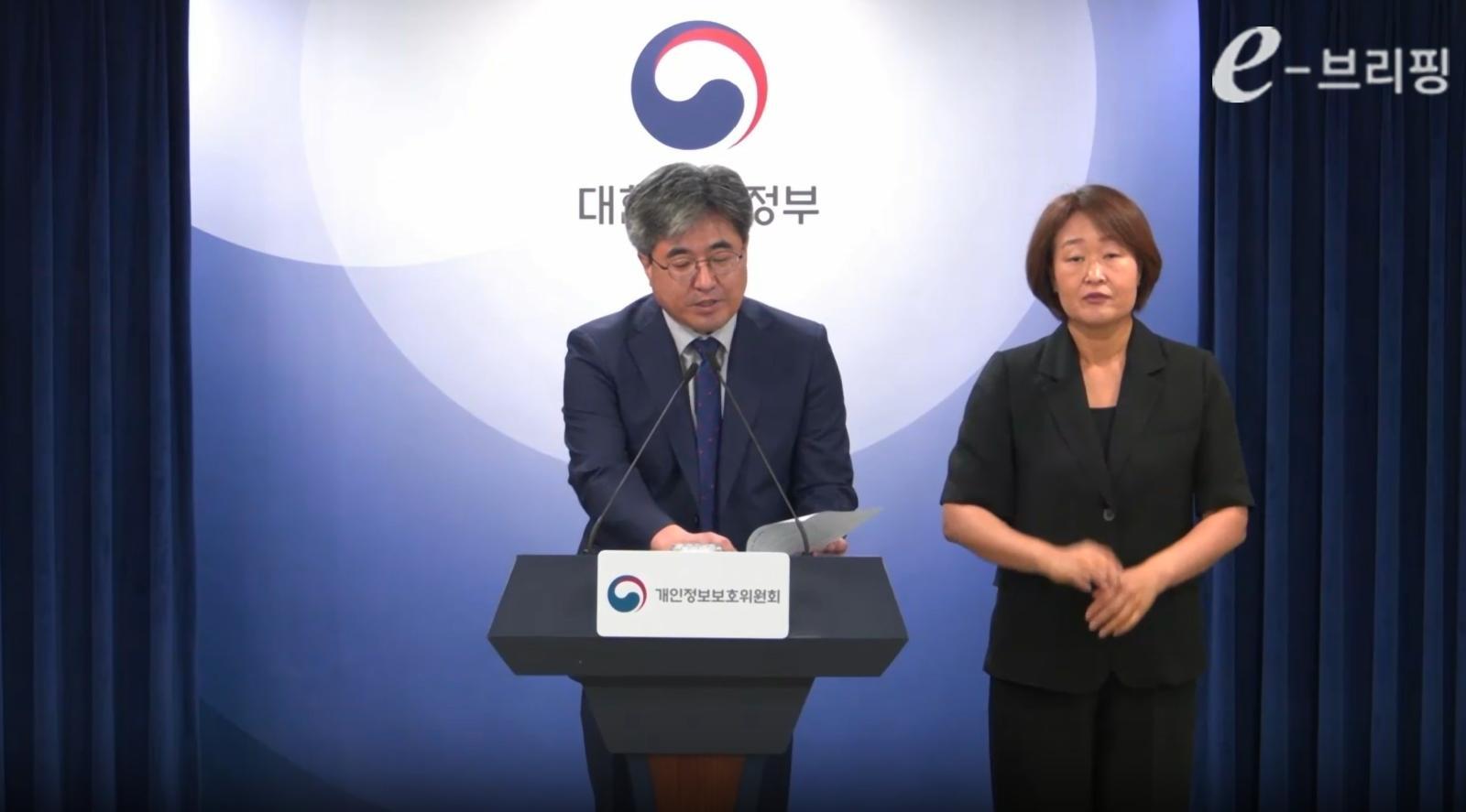 이상민 개인정보보호위원회 개인정보정책국장 / 출처=e브리핑