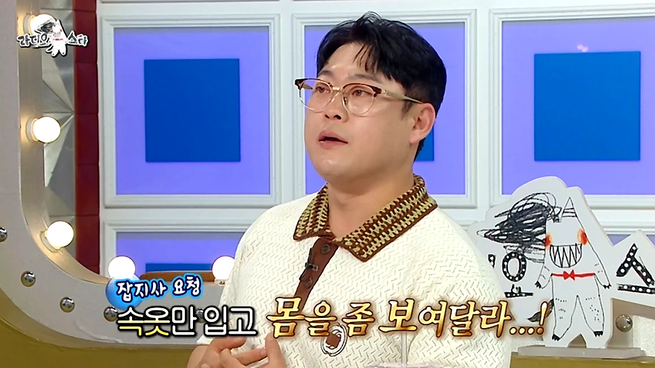 코미디언 이선민이 ‘라디오스타’에서 남성지 세미 누드 화보와 결혼 제안 DM이 쏟아지는 근황, MBC ‘라디오스타’ 화면