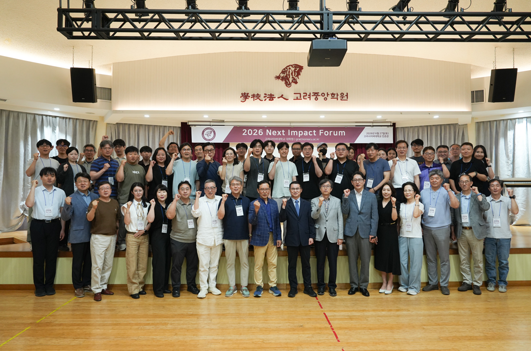 고려사이버대 대학원, ‘2026 Next Impact Forum’ 개최