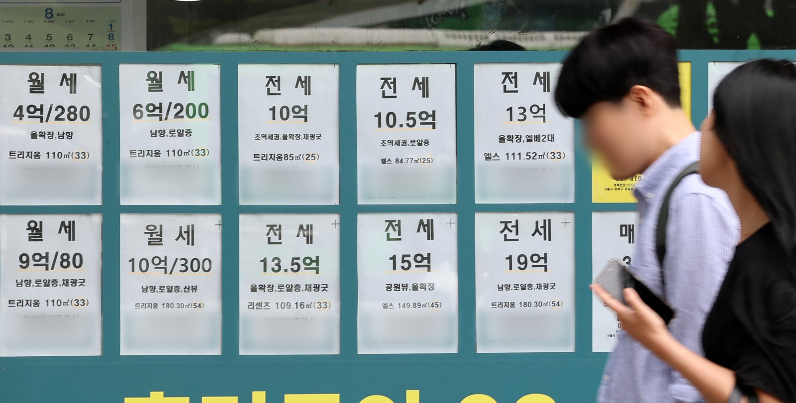 서울 시내 한 부동산에 전월세 매물이 게시돼 있다. 2026.7.5 뉴스1