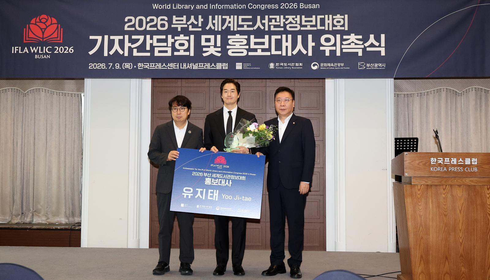 AI 시대 도서관 미래 논한다…세계도서관정보대회 부산 개최