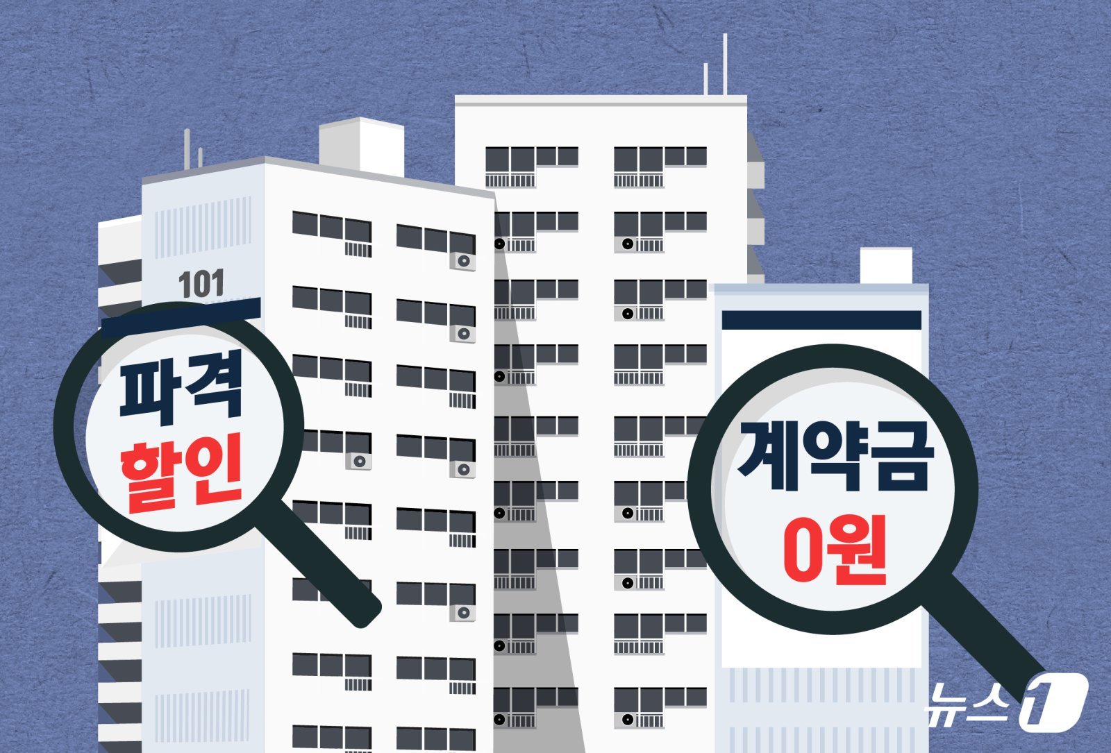 “분양 허가 곧 난다” 계약금 들고 튄 시행사 대표…경찰 수사
