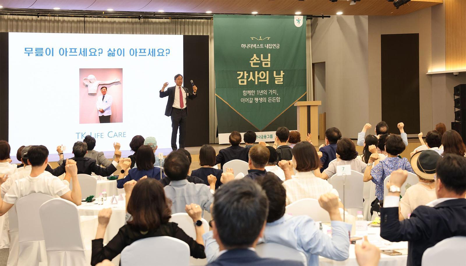 하나금융, ‘하나더넥스트 내집연금’ 출시 1주년 기념행사 개최