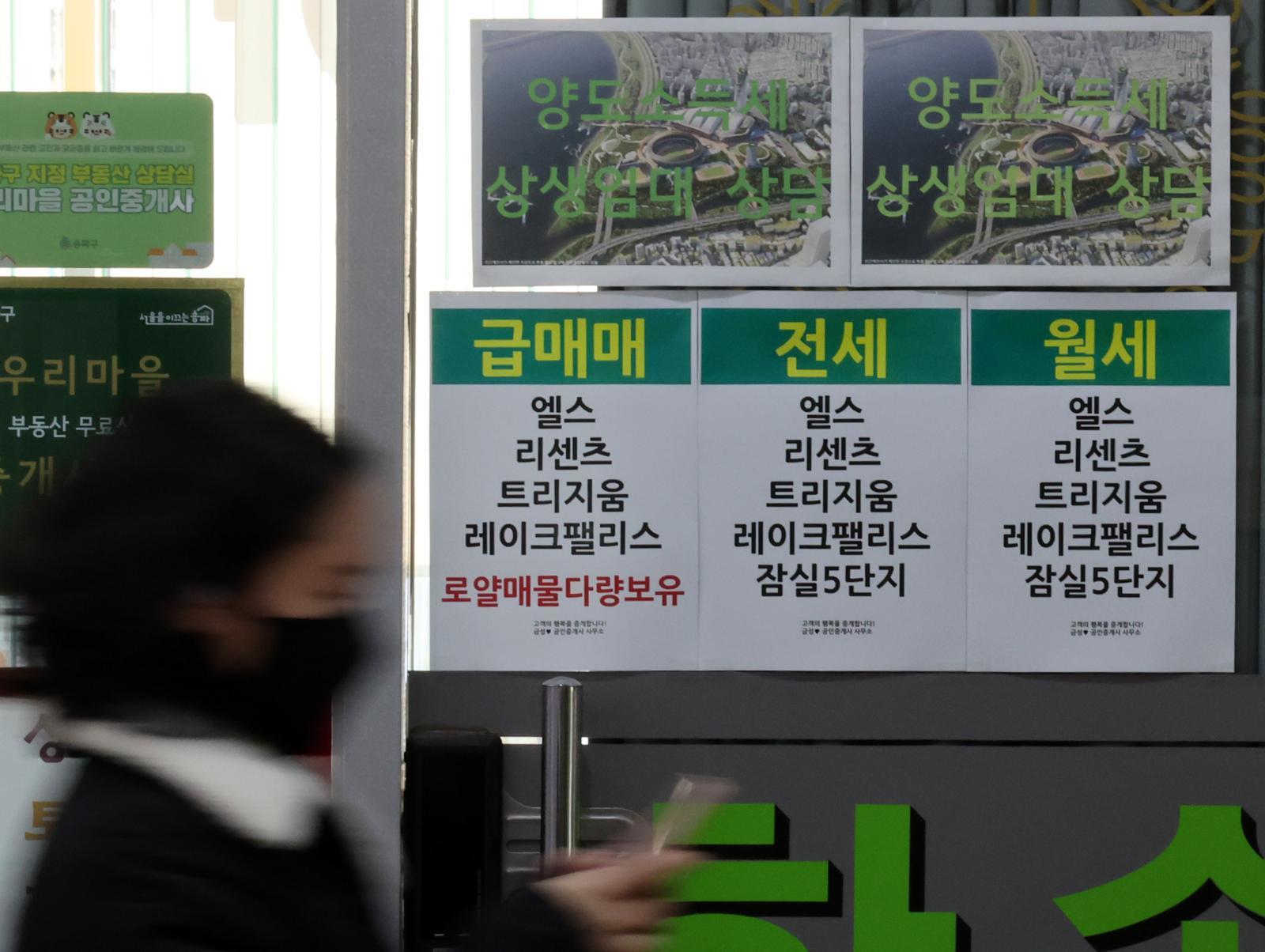 올해 2월 서울 송파구의 한 공인중개사무소에 양도소득세 상담 안내문이 붙어 있다. 뉴시스