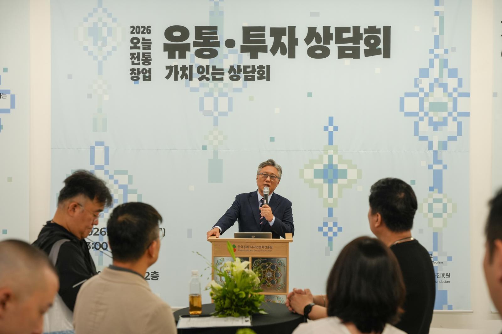 [포토]한국공예·디자인문화진흥원,  ‘2026 오늘전통창업 유통·투자 상담회’ 개최