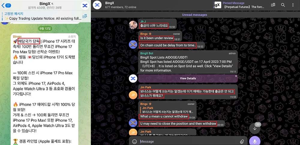 신규 고객 유치 이벤트, 고객 상담하면서 규제 회피를 위해 영어 사용 유형 / 출처=금융위원회