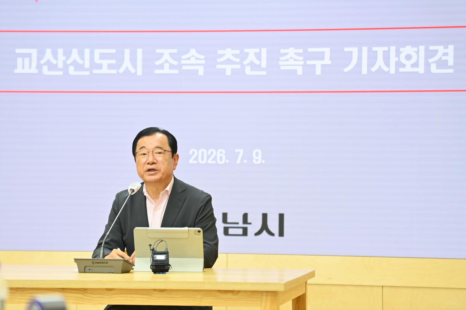 “교산신도시, 실패 반복해선 안 돼”…이현재 하남시장, ‘선교통·후입주’ 촉구