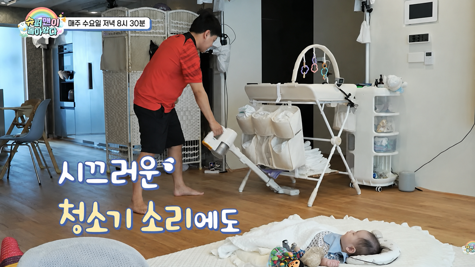 곽튜브가 생후 100일을 맞은 아들 태산의 백일잔치를 직접 준비했다. KBS2 ‘슈퍼맨이 돌아왔다’ 화면