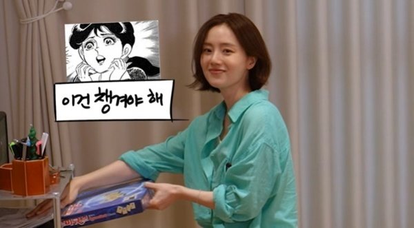 ‘유튜브’ 문채원, 신혼여행 중 보드게임?…“여행용 가져가고 싶은데”