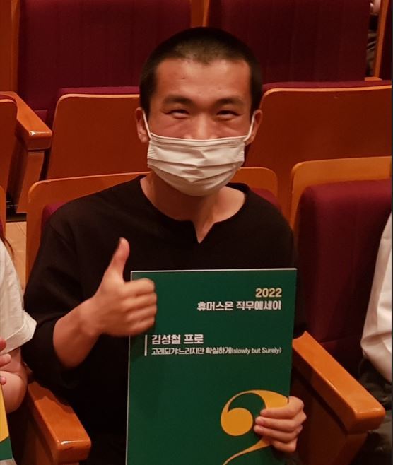 서울대를 졸업하고 2022년 한 스타트업에서 일하던 김성철 씨.