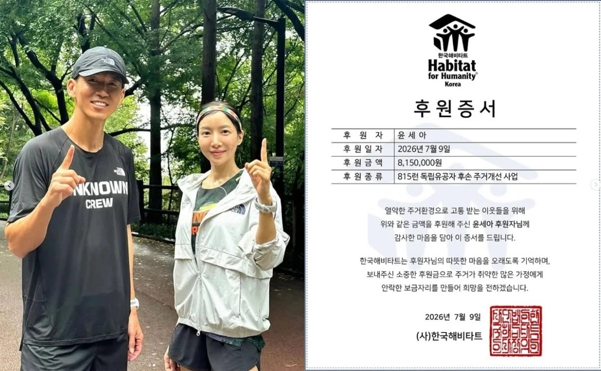 윤세아, 독립유공자 후손 위해 815만원 쾌척