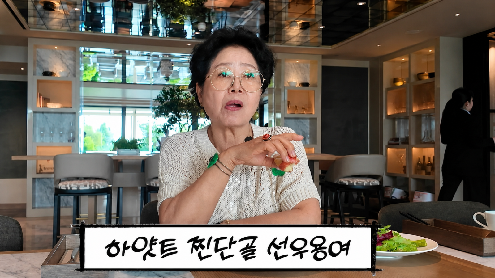 선우용여가 남편이 과거 이태원 5성급 호텔 부지를 매입할 기회를 놓쳤던 사연을 공개했다. 유튜브 ‘순풍 선우용여’ 화면