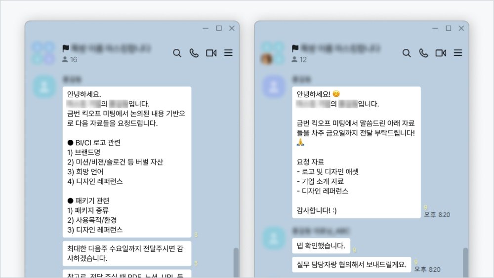 동일한 내용도 담당자마다 다른 말투로 전달할 경우 일관된 기업 이미지를 구축하기 어렵다 / 출처=알파브라더스