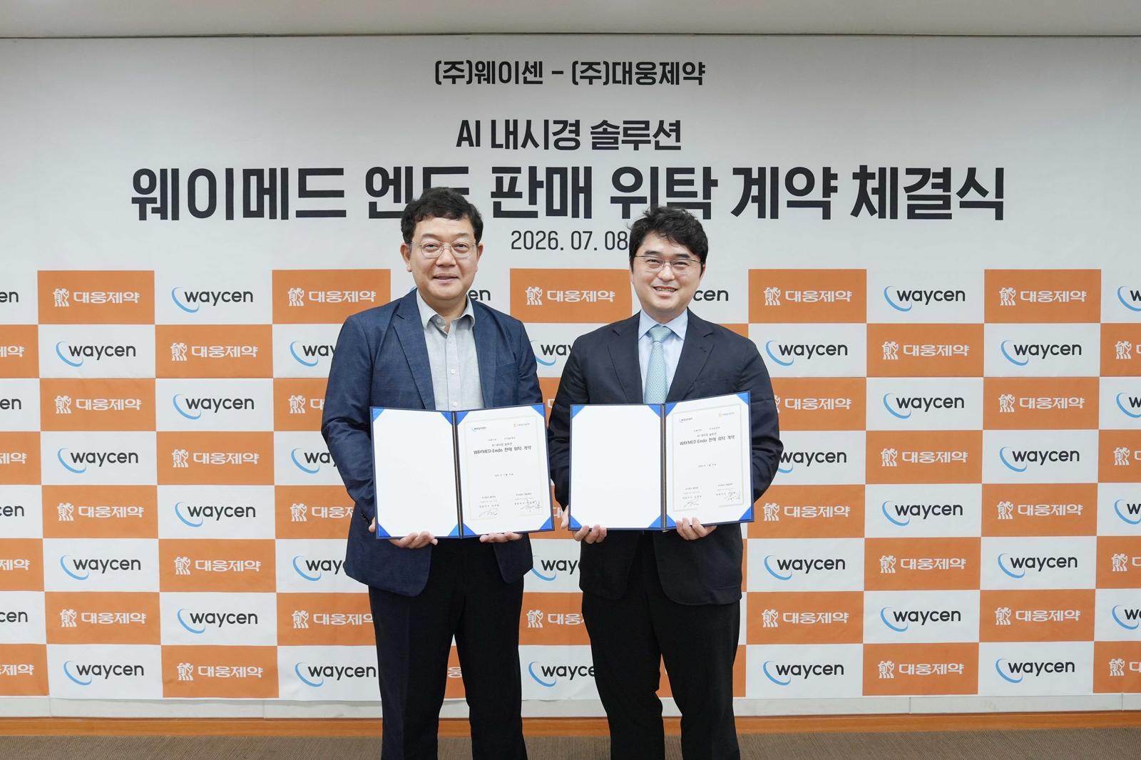 대웅제약, 내시경에도 AI 접목… 소화기 질환 솔루션 강화