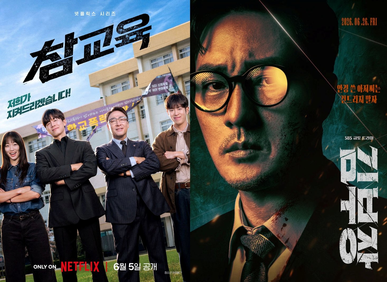 ‘참교육’ 이어 ‘김부장’도 1위…넷플릭스, 상반기 월간 평균 이용자 1557만명