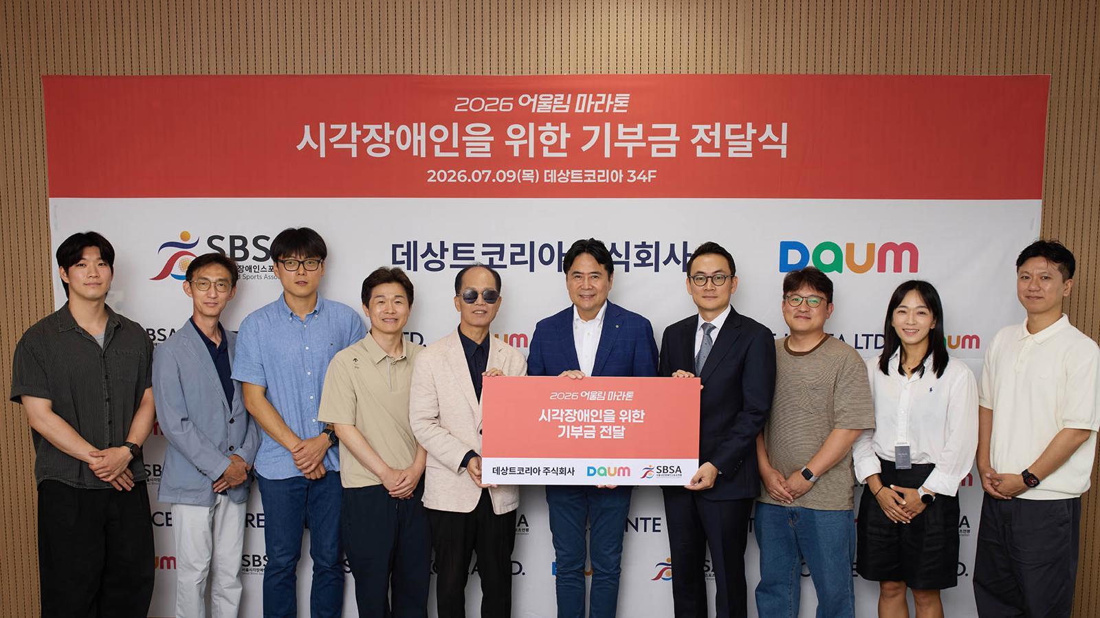 데상트코리아, 시각장애인 스포츠 활동 지원에 1억5000만원 기부