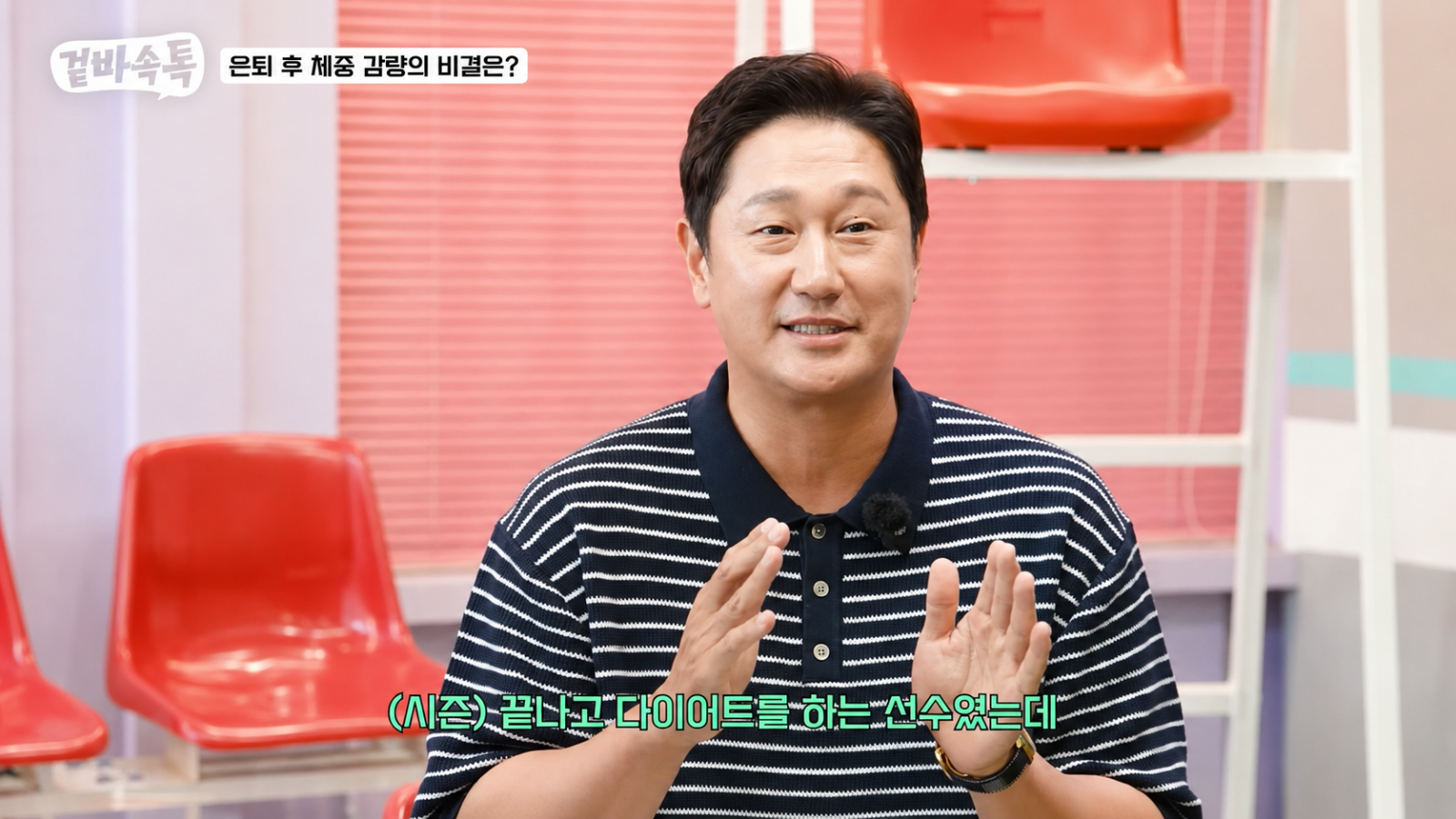 이대호가 유튜브에서 20kg 감량 비결을 공개했다. 유튜브 ‘식빵언니 김연경’ 화면