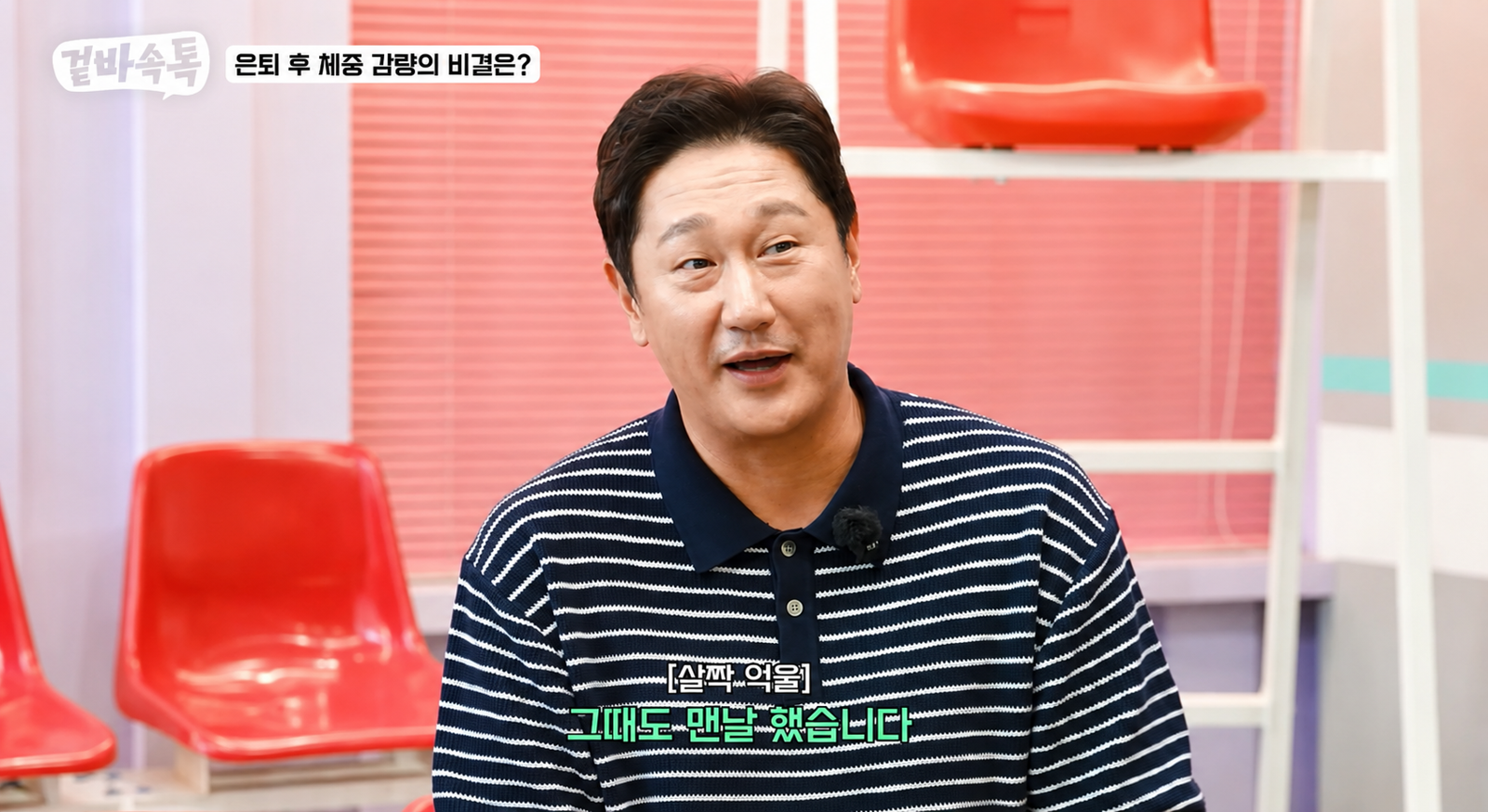 이대호가 유튜브에서 20kg 감량 비결을 공개했다. 유튜브 ‘식빵언니 김연경’ 화면