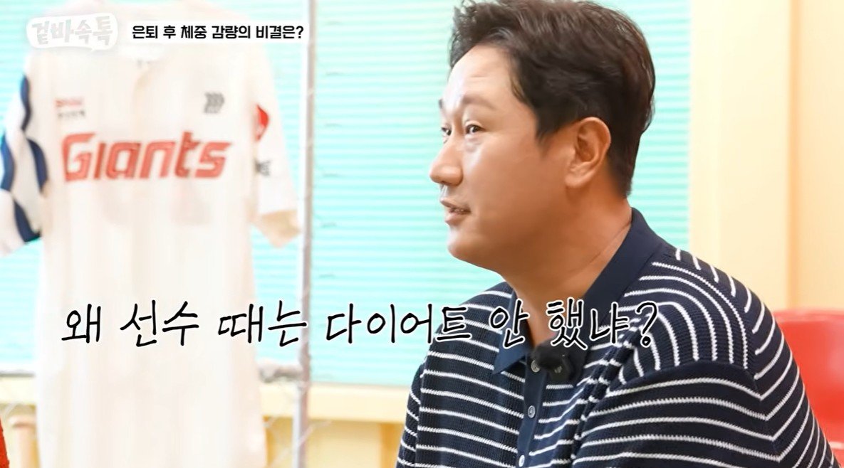 이대호 “선수 때 밤 12시 식사 2시 취침…살찔 수 밖에”