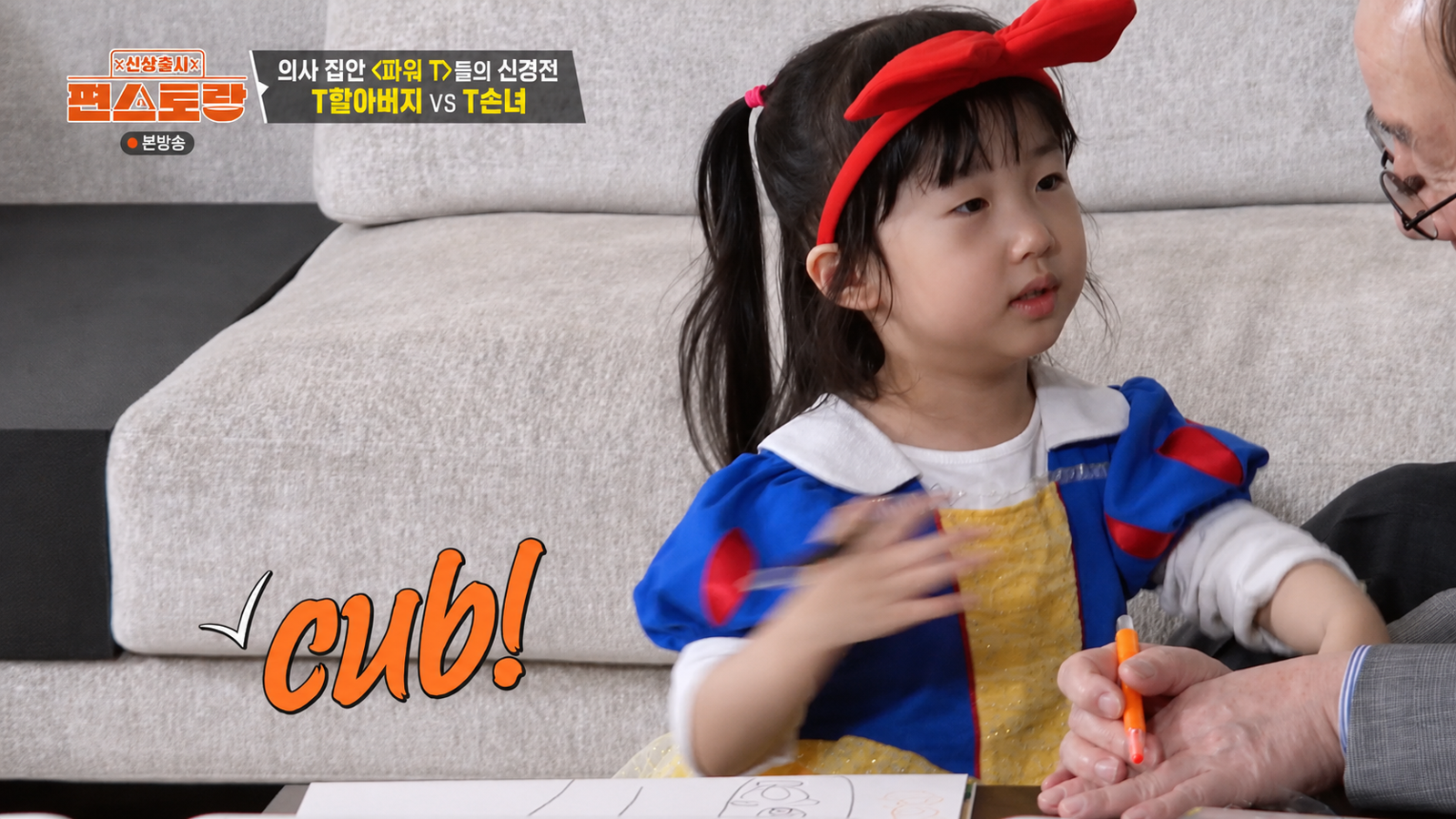 이정현의 5세 딸 서아 양이 KBS ‘편스토랑’에서 뛰어난 영어 실력을 선보였다. KBS 2TV ‘신상출시 편스토랑’ 화면