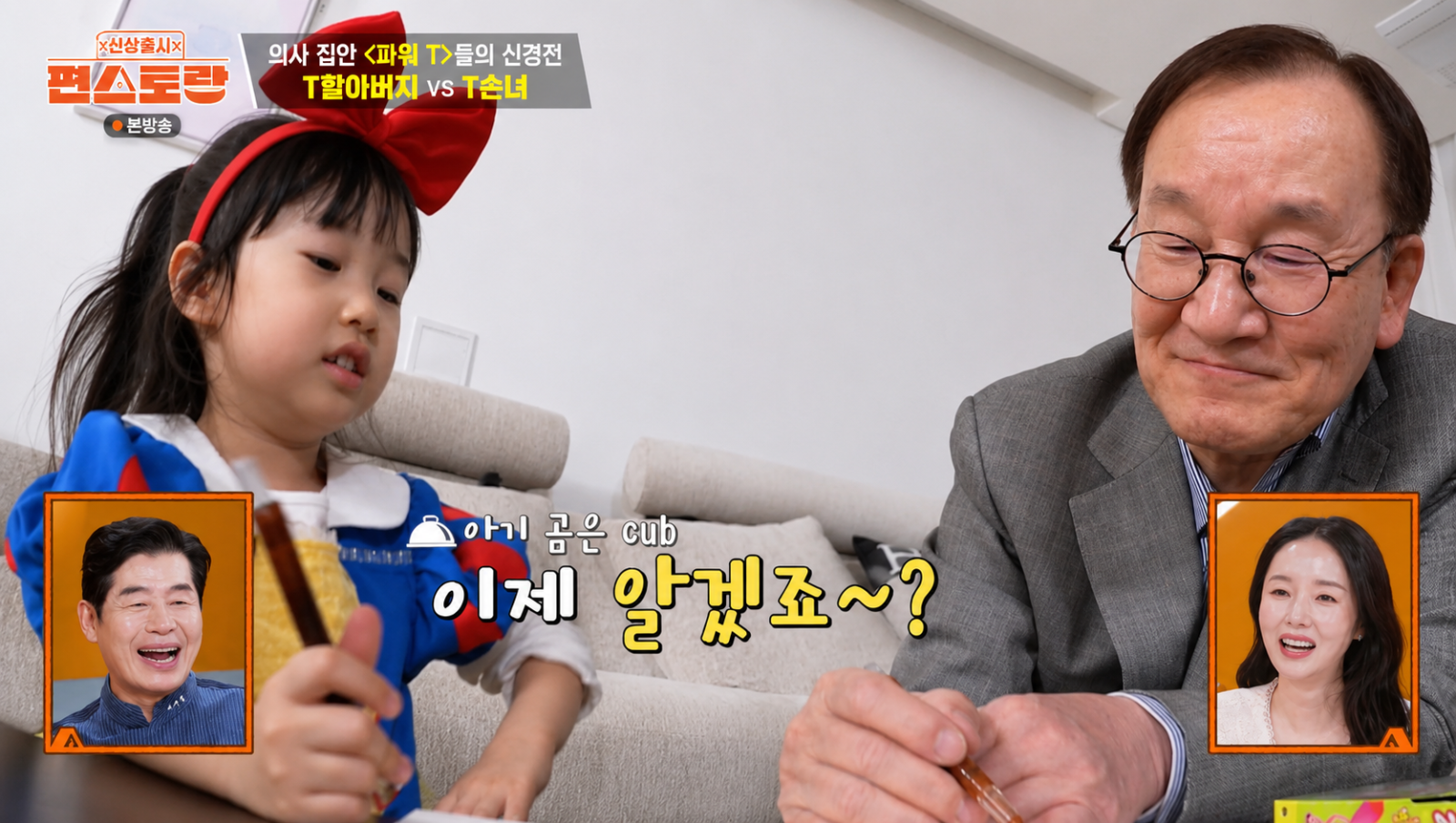 이정현의 5세 딸 서아 양이 KBS ‘편스토랑’에서 뛰어난 영어 실력을 선보였다. KBS 2TV ‘신상출시 편스토랑’ 화면