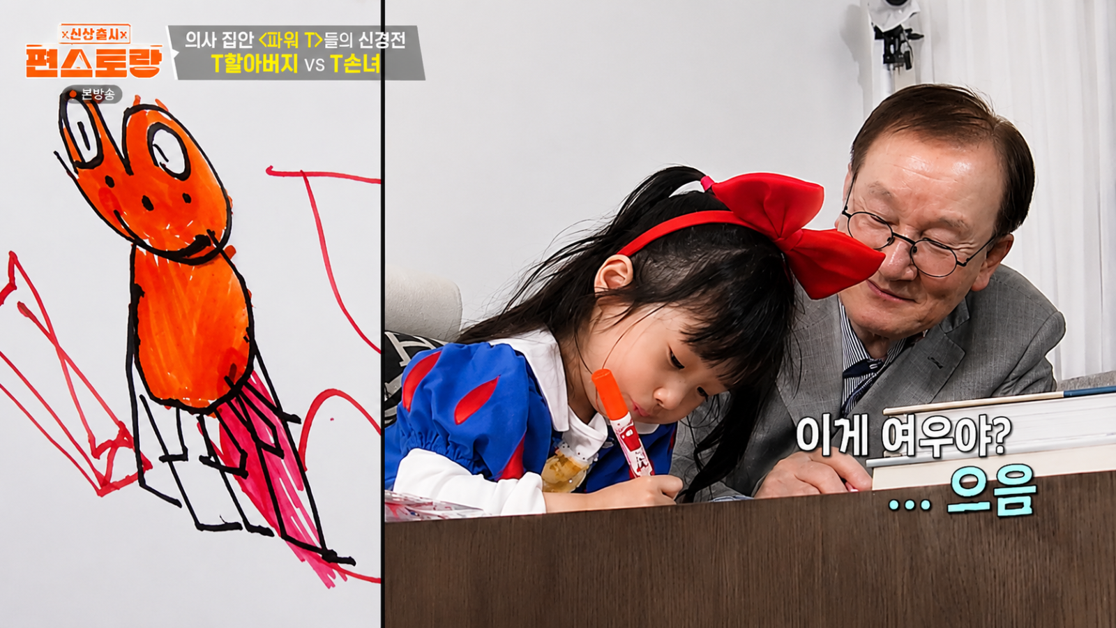 이정현의 5세 딸 서아 양이 KBS ‘편스토랑’에서 뛰어난 영어 실력을 선보였다. KBS 2TV ‘신상출시 편스토랑’ 화면