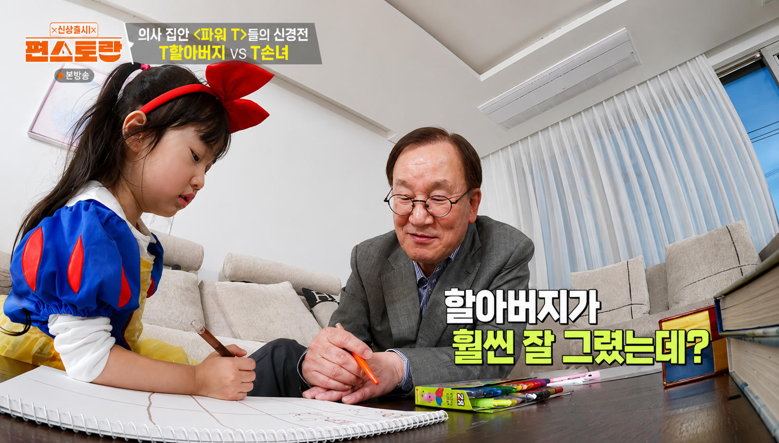 이정현의 5세 딸 서아 양이 KBS ‘편스토랑’에서 뛰어난 영어 실력을 선보였다. KBS 2TV ‘신상출시 편스토랑’ 화면
