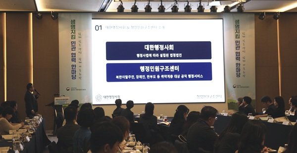 대한행정사회, ‘천명지킴 프로젝트’ 참여…행정 사각지대 해소로 생명존중 실천