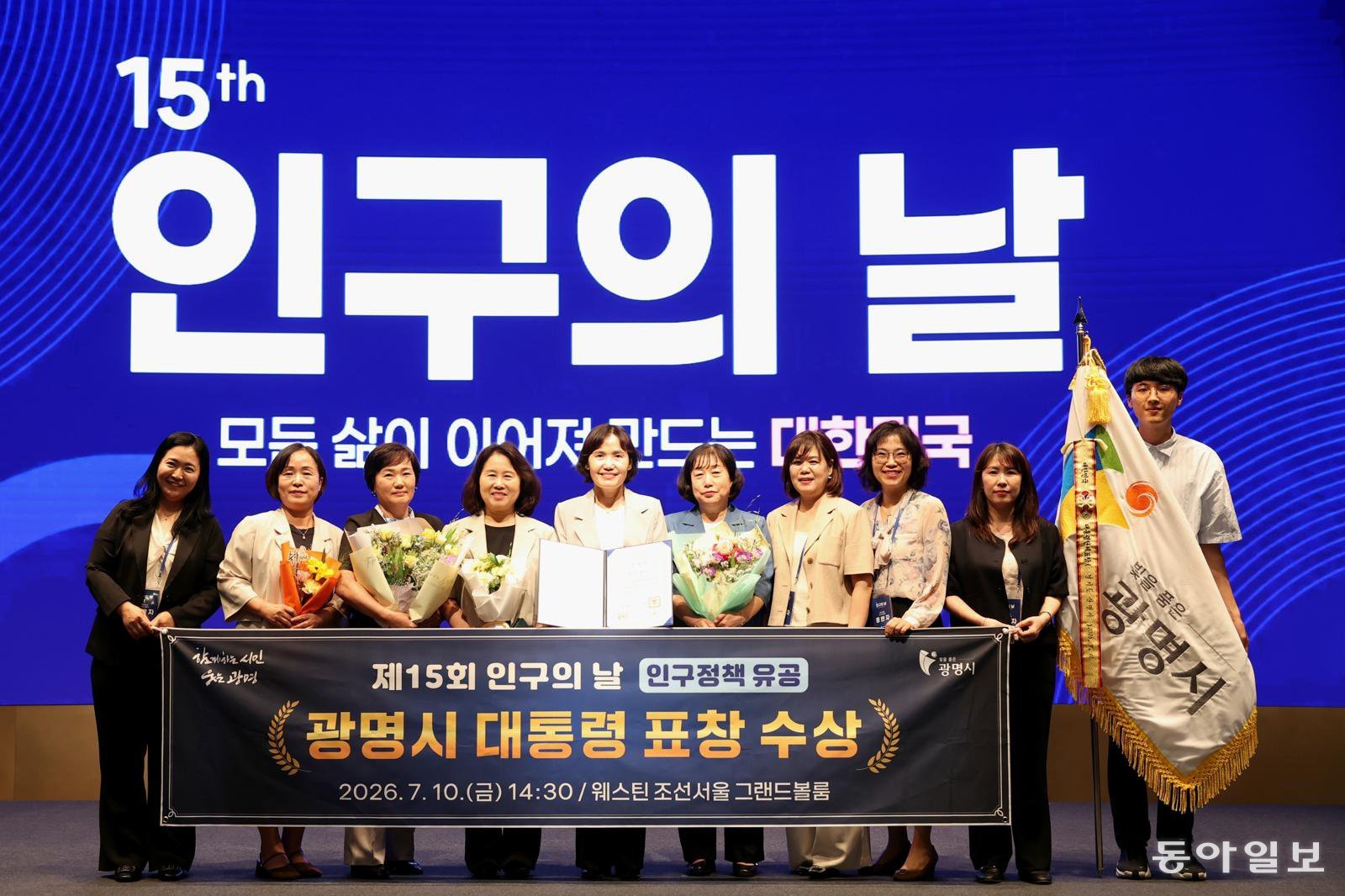 ‘출산부터 노후까지’…광명시 인구정책, 전국 ‘최고’ 평가