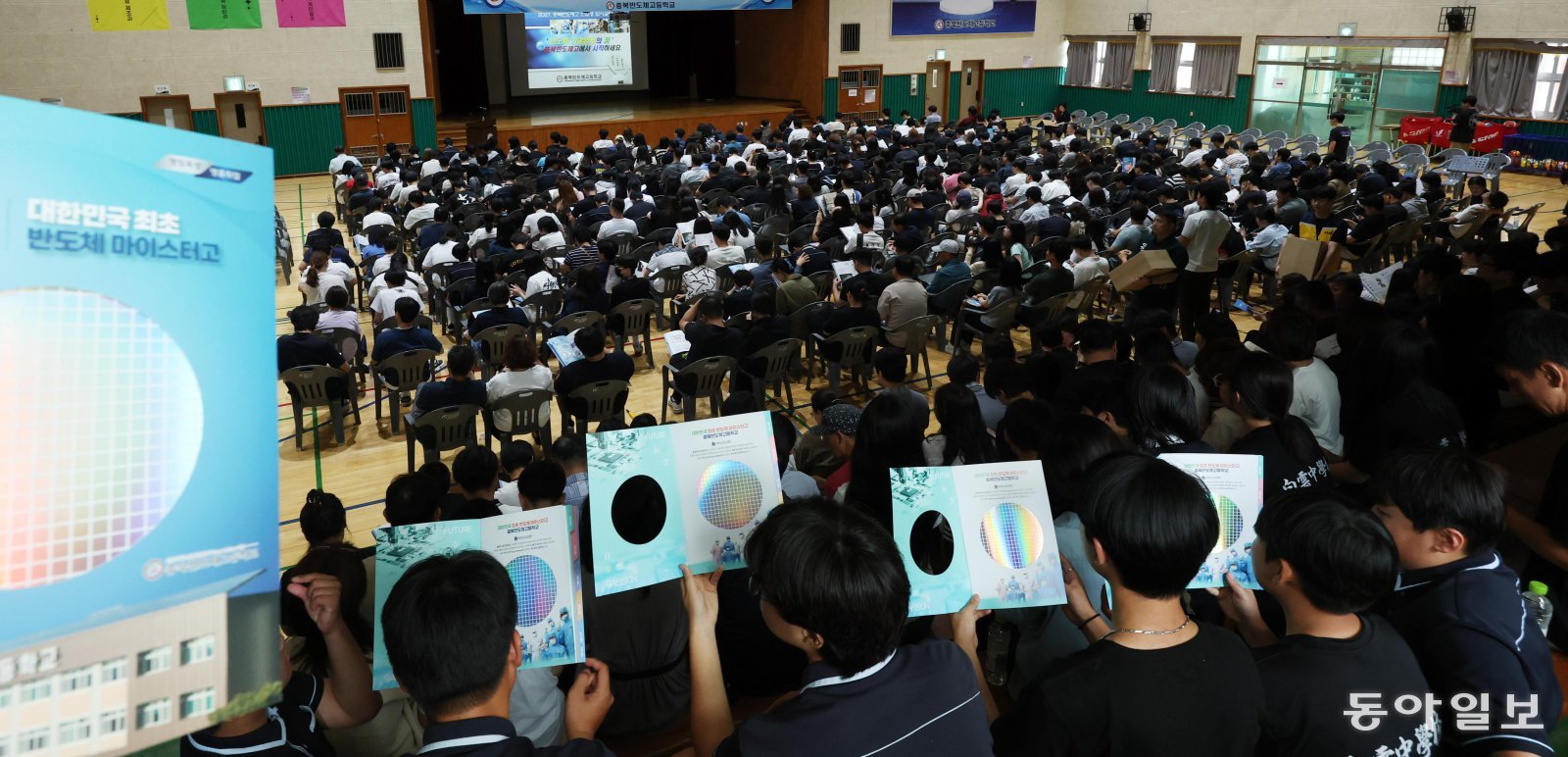 음성군 반도체高 설명회에… 전국 학부모 폭우 뚫고 몰려왔다
