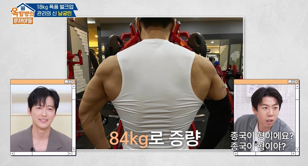 18㎏ 벌크업 남궁민 “10개월 간 하루도 운동 안 쉬었다”
