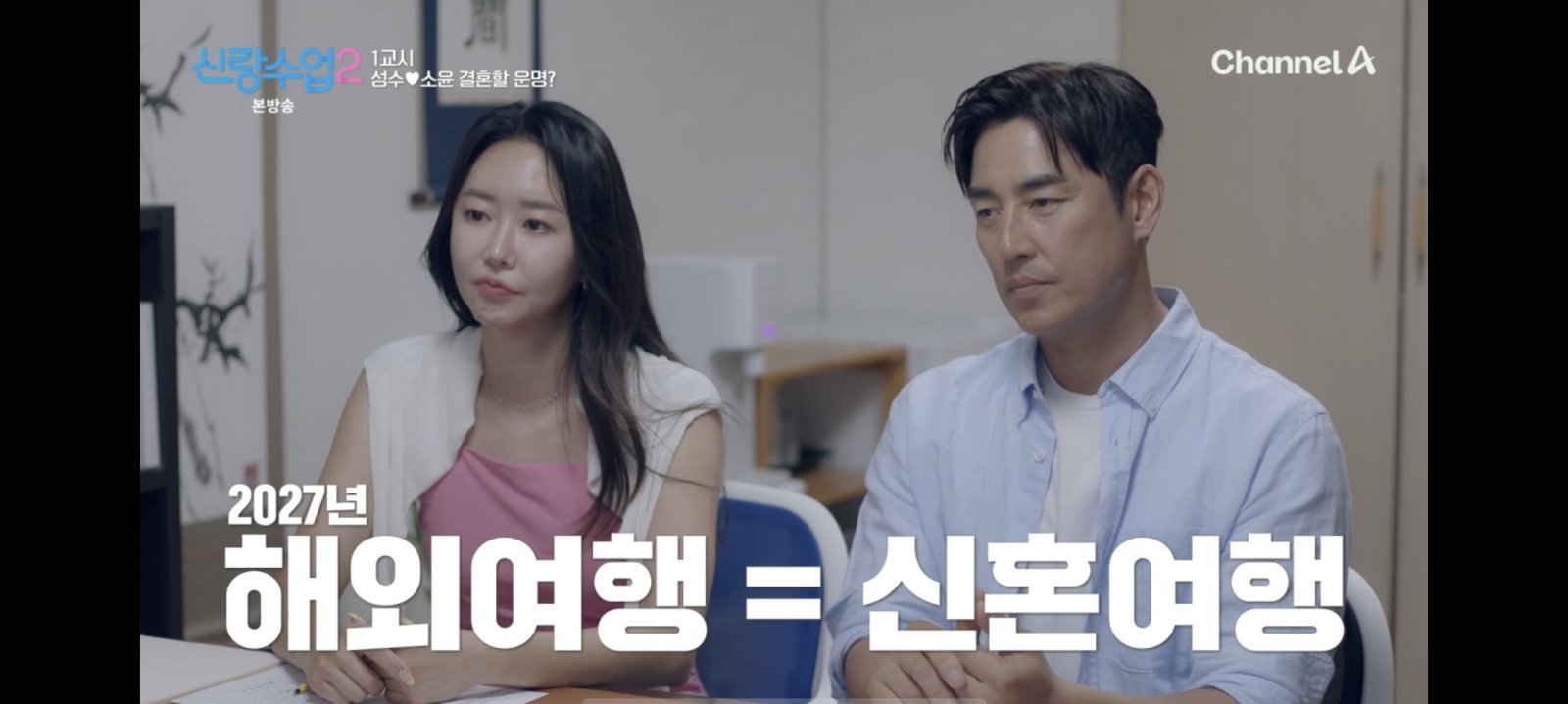 김성수, 12세 연하 박소윤과 결혼 임박했나