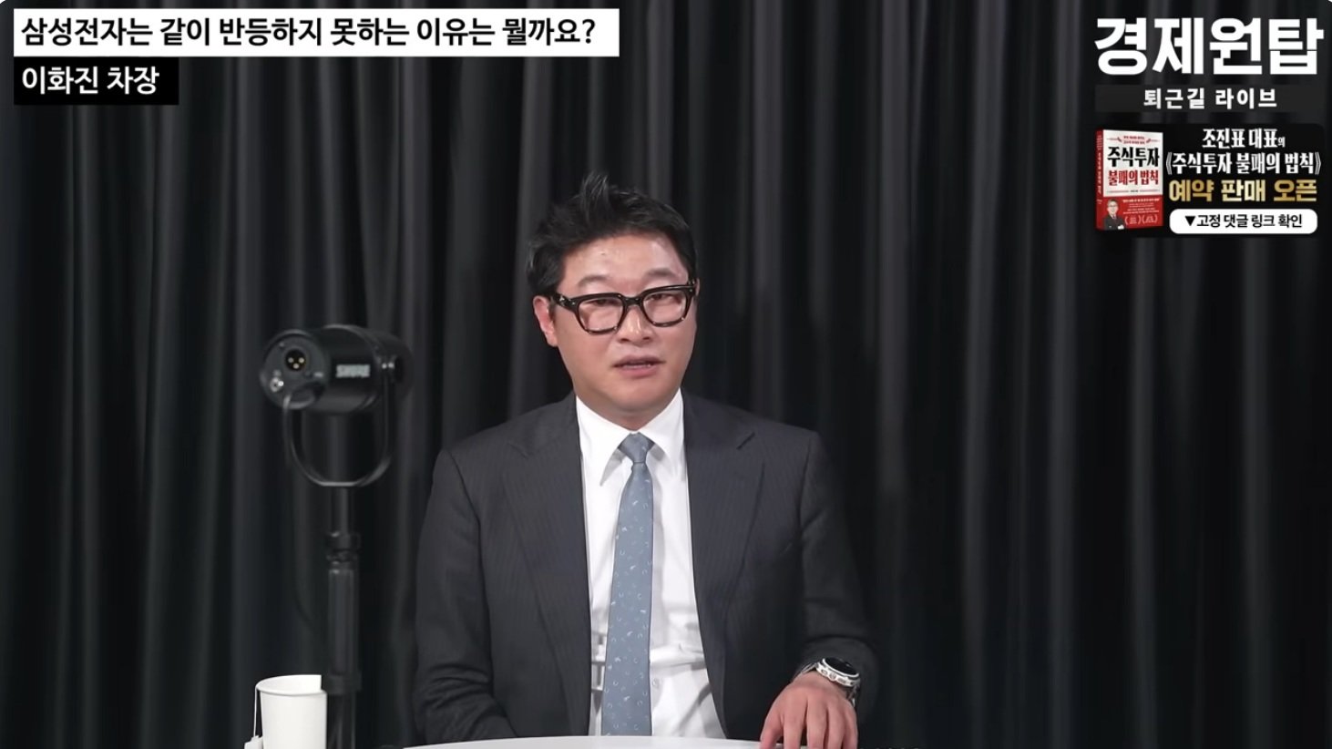 “삼성전자·SK하이닉스 반등 언제?”…전문가가 꼽은 핵심 변수