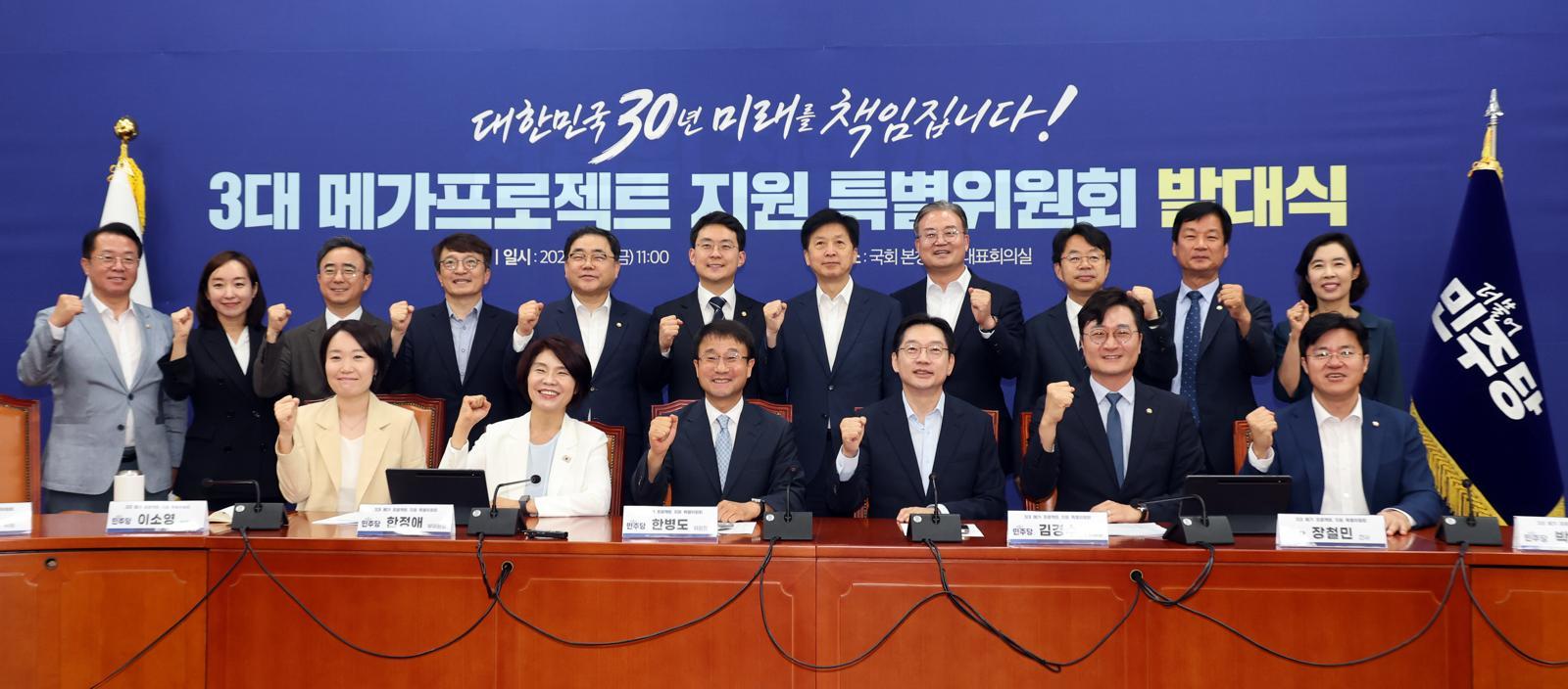 與 “3대 메가 프로젝트 발목 잡는 규제 타파”