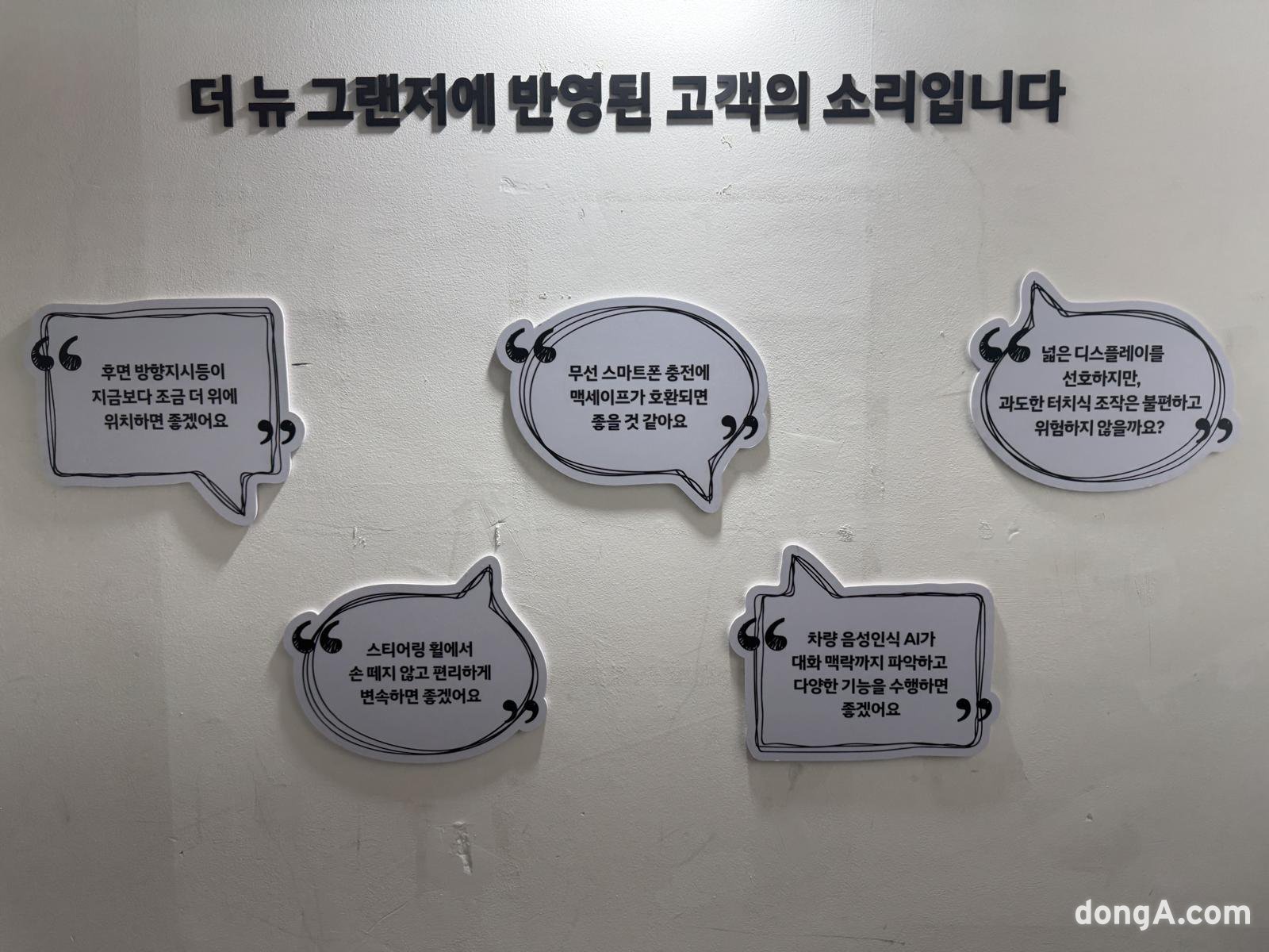 [현장]고객 목소리가 완성한 ‘그랜저 하이브리드’
