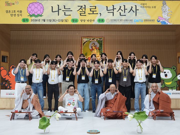 사진=대한불교조계종 사회복지재단